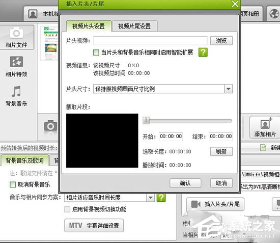 数码大师怎样添加视频？数码大师添加视频的方法
