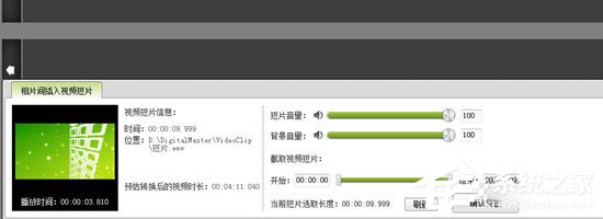 数码大师怎样添加视频？数码大师添加视频的方法