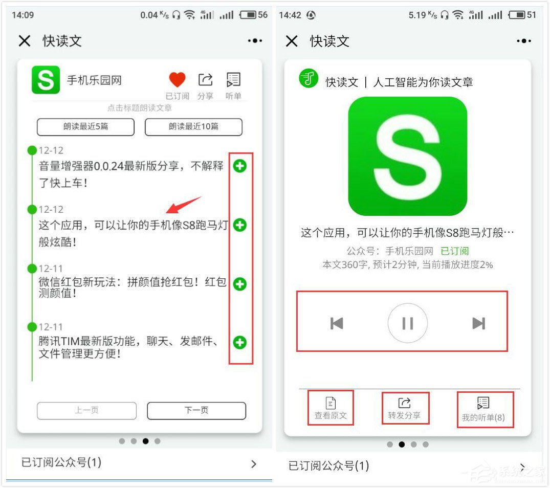 微信中怎样玩快读文小程序？微信中玩快读文小程序的方法