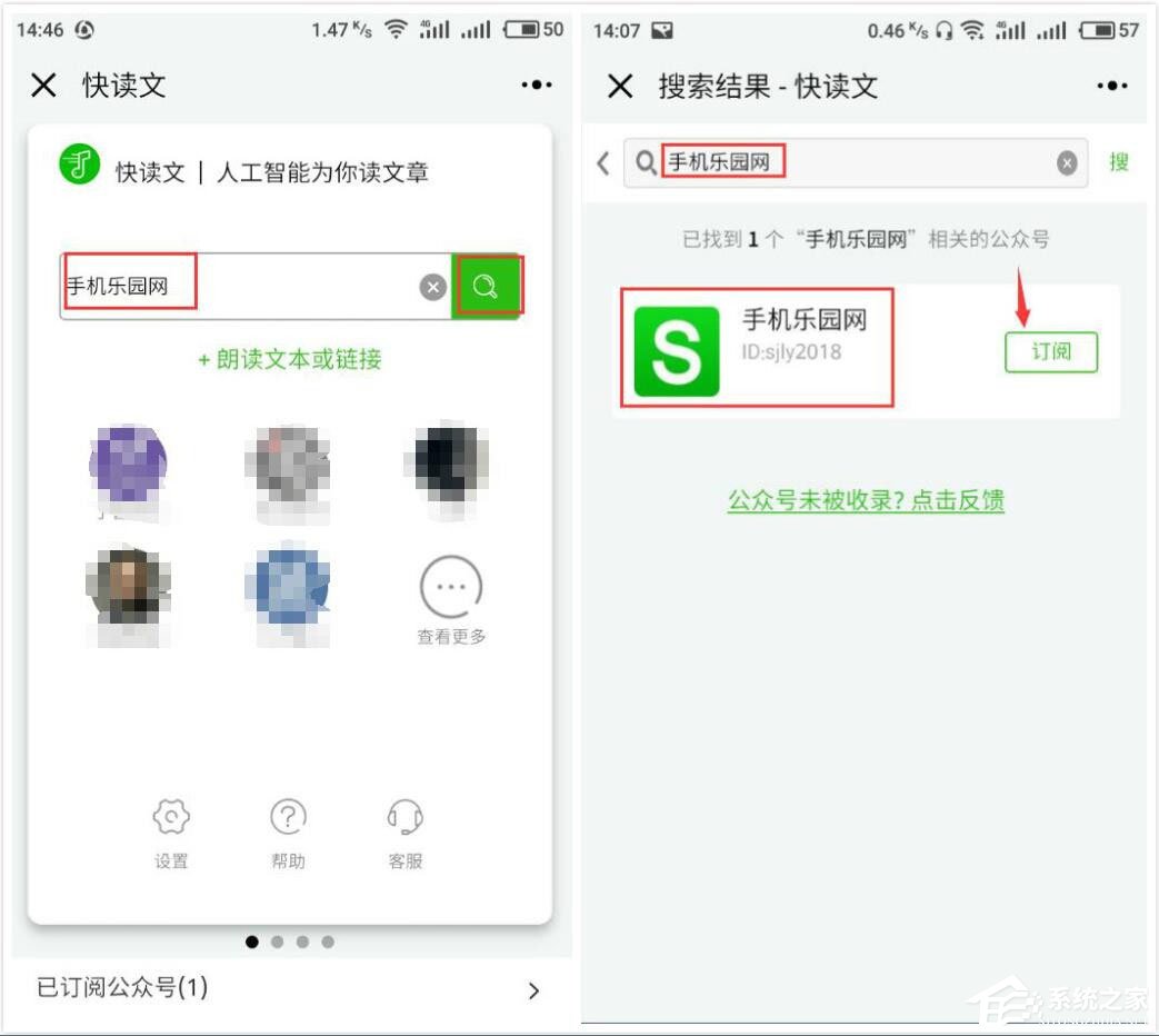 微信中怎样玩快读文小程序？微信中玩快读文小程序的方法