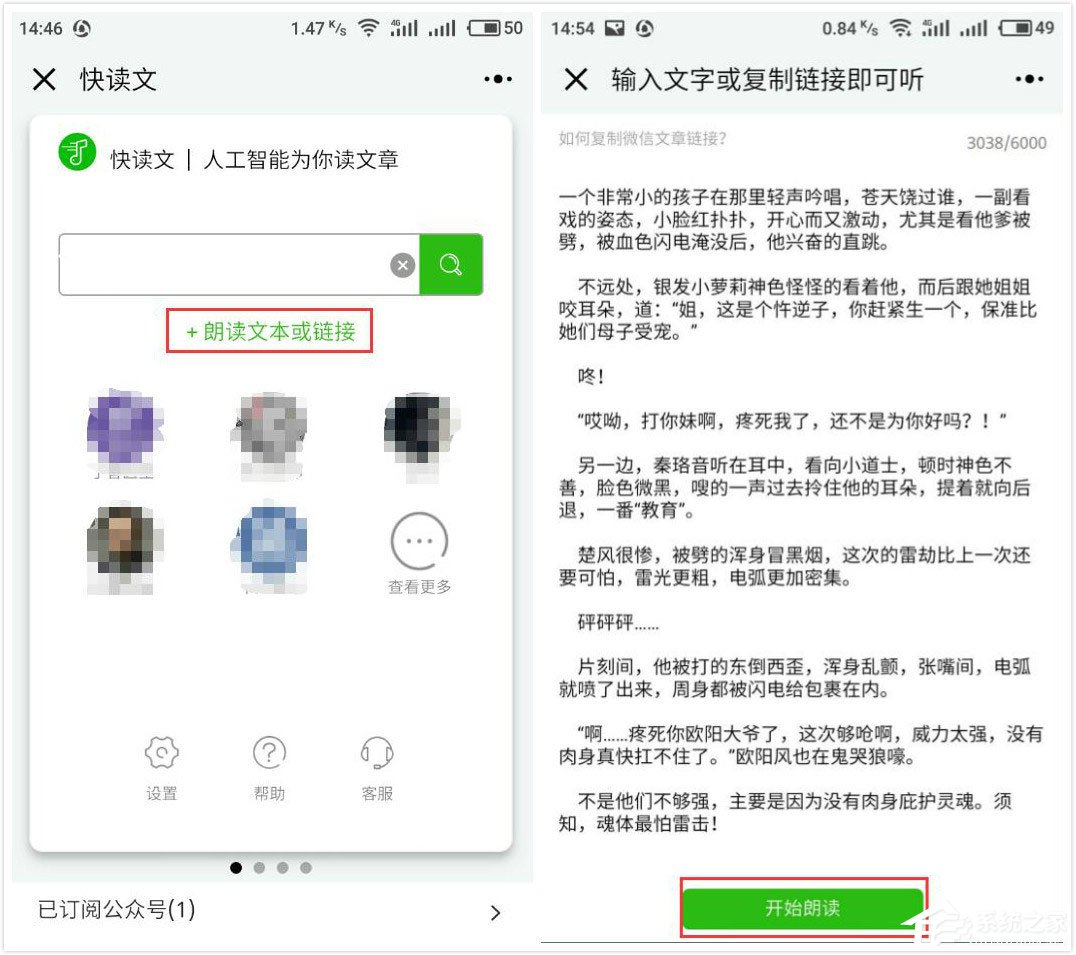 微信中怎样玩快读文小程序？微信中玩快读文小程序的方法