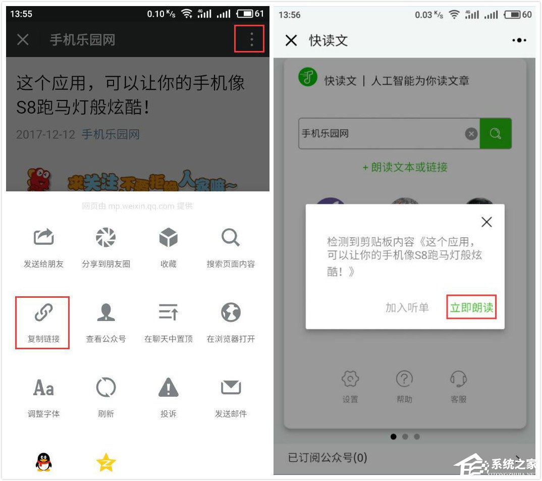 微信中怎样玩快读文小程序？微信中玩快读文小程序的方法