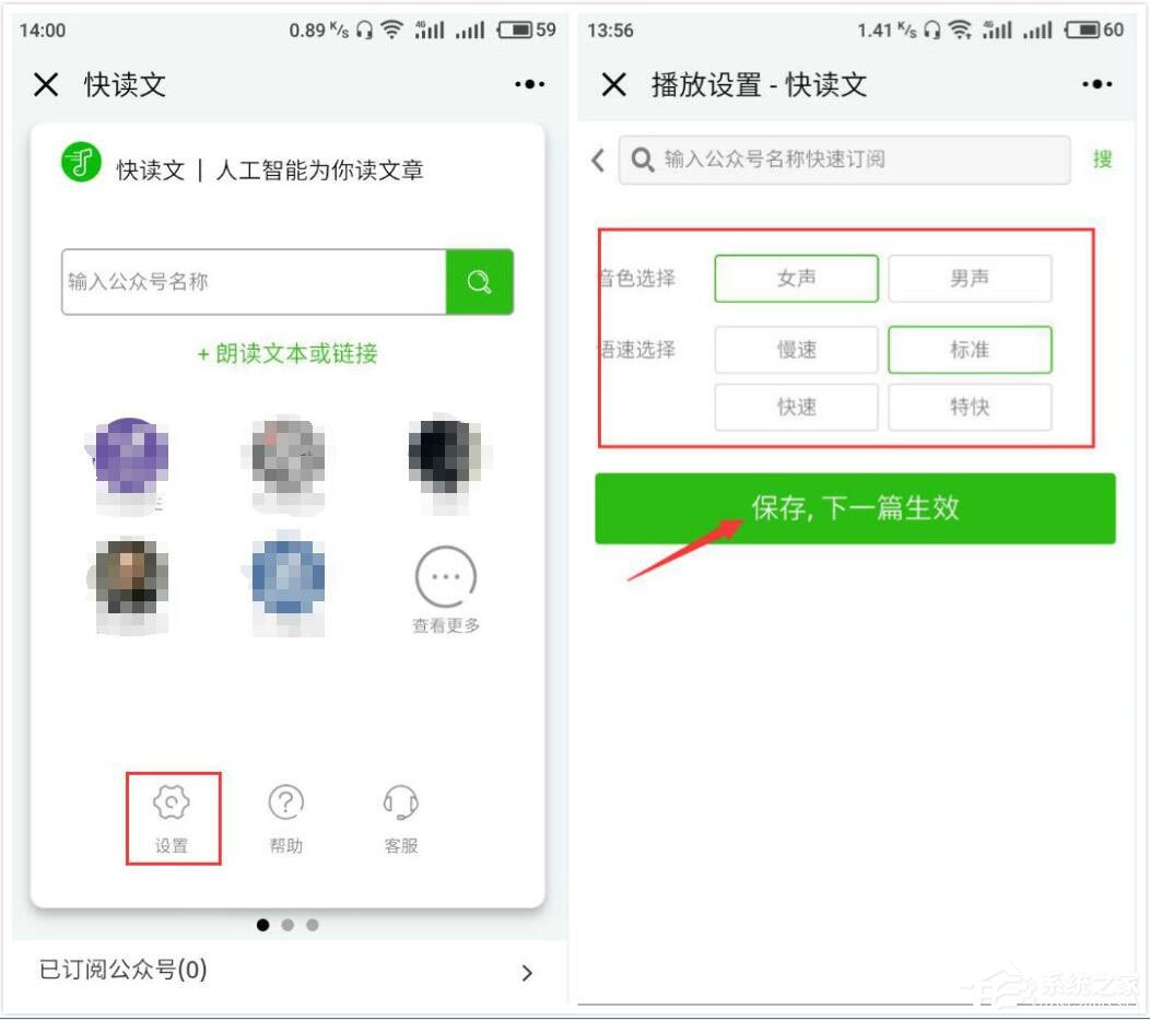 微信中怎样玩快读文小程序？微信中玩快读文小程序的方法