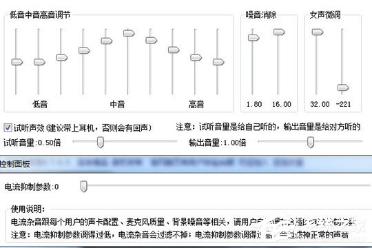 万能变声器怎样调女声？万能变声器调女声方法