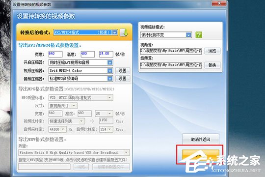 超级转换秀怎样截取视频？超级转换秀截取视频的方法