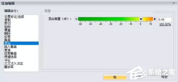 Goldwave怎样加音频数字水。縂oldwave加音频数字水印的方法