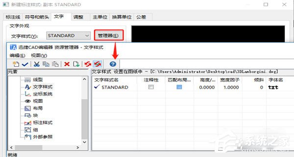 迅捷CAD编辑器怎样自定义创建文字标注款式？迅捷CAD编辑器自定义创建文字标注款式的方法