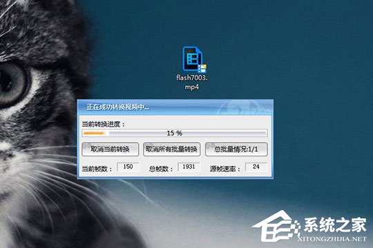 Flash转换王怎样转成mp4格式？Flash转换王转成mp4格式的方法