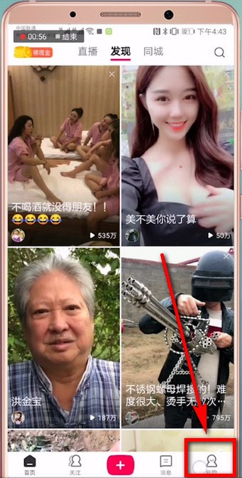 全民小视频的客服入口在哪里？找到联系客服入口的方法