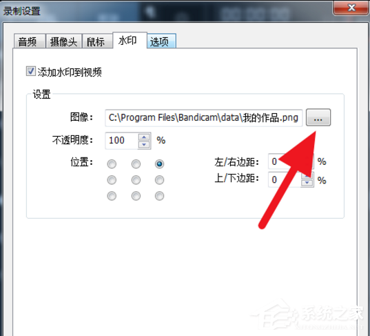 bandicam中怎样给视频添加水。扛悠堤砑铀〉姆椒