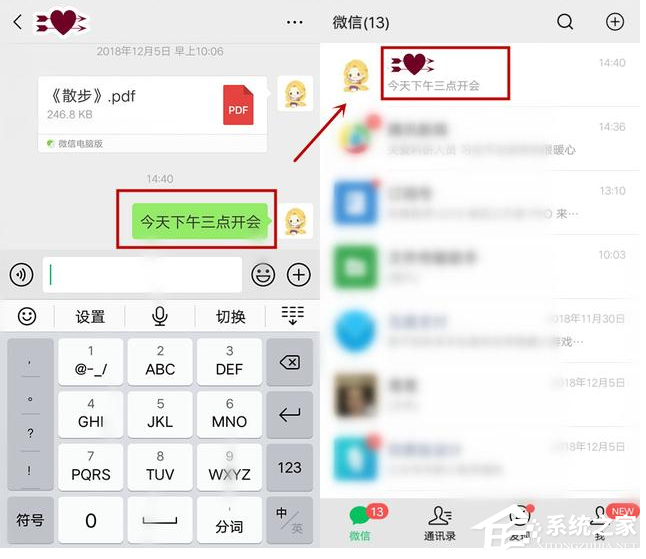 微信中怎样与本人账号互动？微信中与本人账号互动的方法