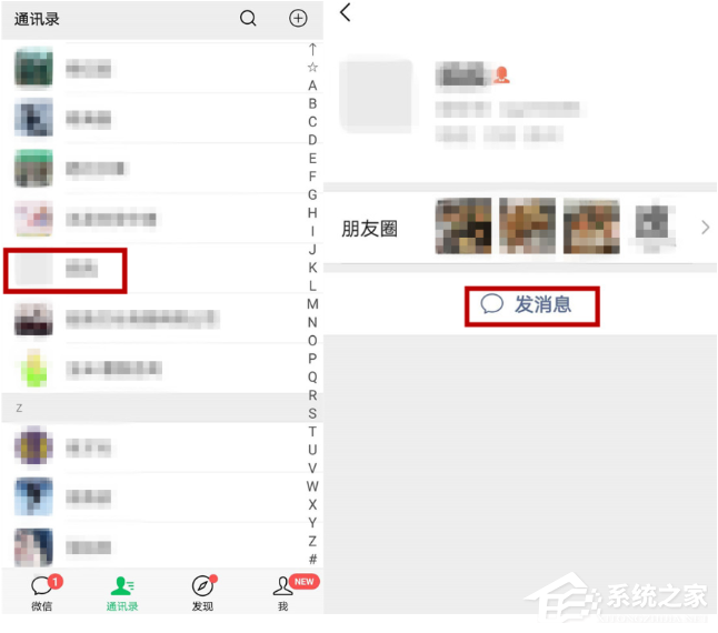 微信中怎样与本人账号互动？微信中与本人账号互动的方法