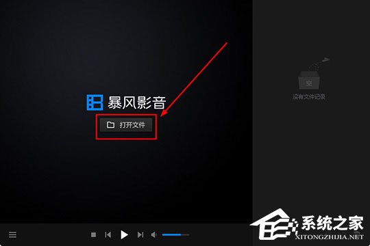 暴风影音闪电版怎样打开文件夹？暴风影音闪电版打开文件夹的方法