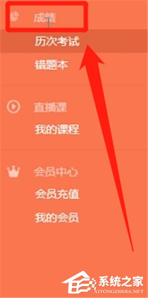 好分数官网中怎样查询分数？好分数官网中查询分数的方法