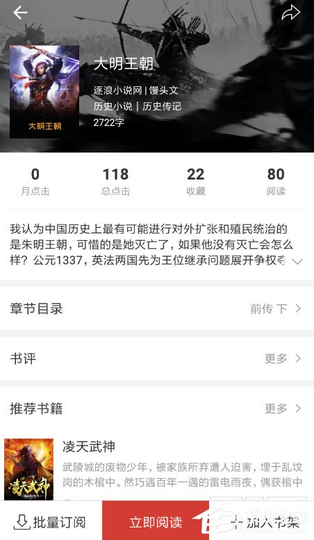 连尚阅读怎样调整亮度？连尚阅读调整亮度的方法