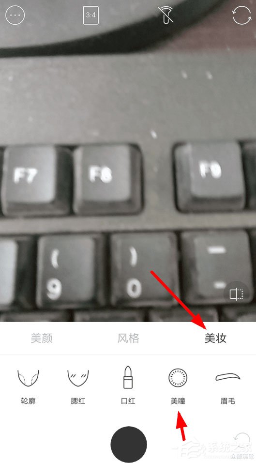 b612咔叽中怎样设置彩色美瞳？b612咔叽中设置彩色美瞳的方法
