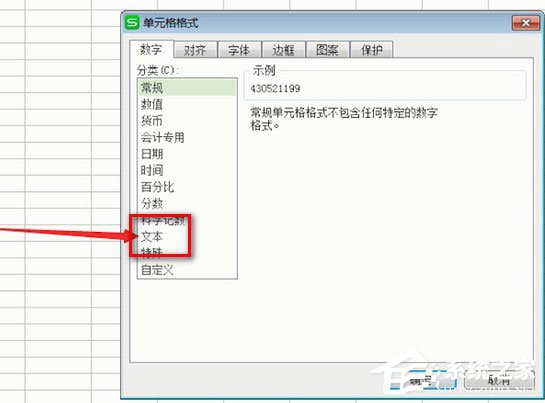 excel表格中怎样写身份证号格式？excel表格中写身份证号格式的方法