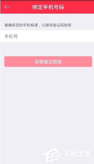 礼物说怎样绑定手手机号的呢？礼物说绑定手手机号的方法