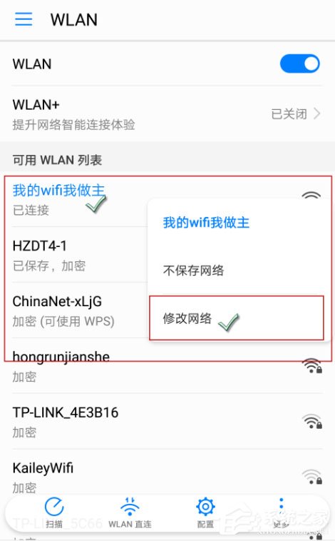 如何设置提升手机WiFi上网速度？设置提升手机WiFi上网速度的方法