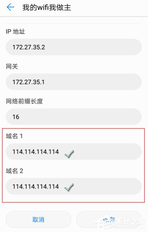 如何设置提升手机WiFi上网速度？设置提升手机WiFi上网速度的方法