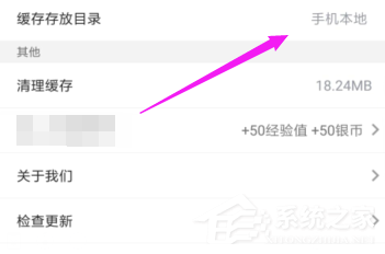 人人视频中怎样更改视频下载地位？人人视频中更改视频下载地位的方法