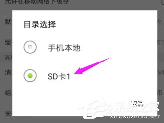 人人视频中怎样更改视频下载地位？人人视频中更改视频下载地位的方法