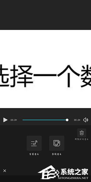 云美摄中怎样为视频添加音乐？云美摄为视频添加音乐的方法