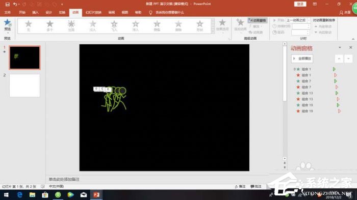怎样运用ppt制造出君子跑步动画效果？运用ppt制造出君子跑步动画效果的方法