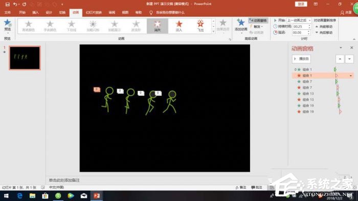 怎样运用ppt制造出君子跑步动画效果？运用ppt制造出君子跑步动画效果的方法