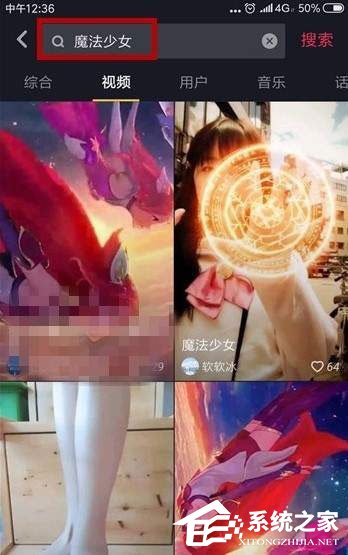 抖音中怎样拍摄出魔法少女特效视频？抖音中拍摄出魔法少女特效视频的方法