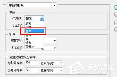 PS7.0怎样把图片变成证件照？PS7.0把图片变成证件照的方法