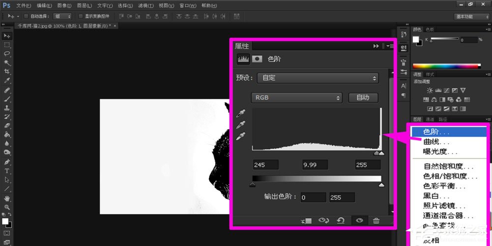 Photoshop中怎样利用黑白命令抠图？Photoshop中利用黑白命令抠图的方法