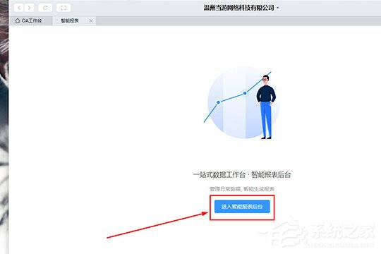 钉钉日志怎样删除？ 钉钉删除日志的方法