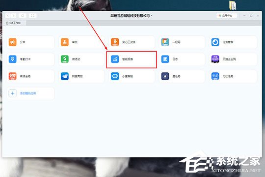 钉钉日志怎样删除？ 钉钉删除日志的方法