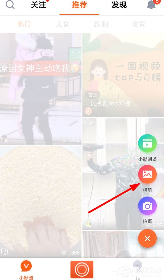 小影怎样设置视频比例？小影设置视频比例的方法