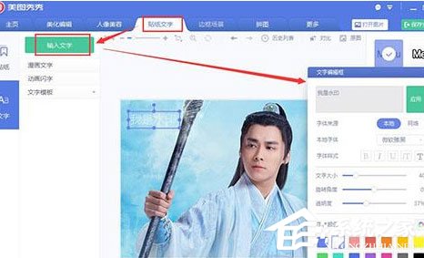 美图秀秀怎样完成修图加水。棵劳夹阈阃瓿尚尥技铀〉姆椒