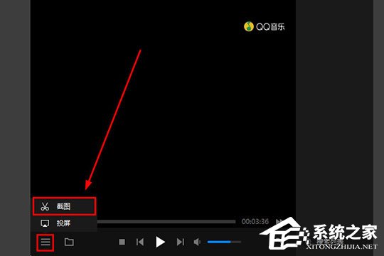 暴风影音闪电版怎样截图？暴风影音闪电版截图的方法