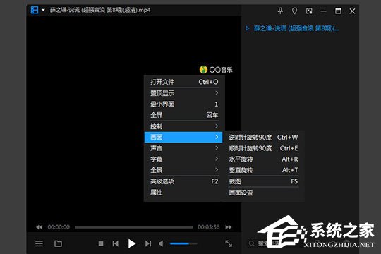 暴风影音闪电版怎样截图？暴风影音闪电版截图的方法