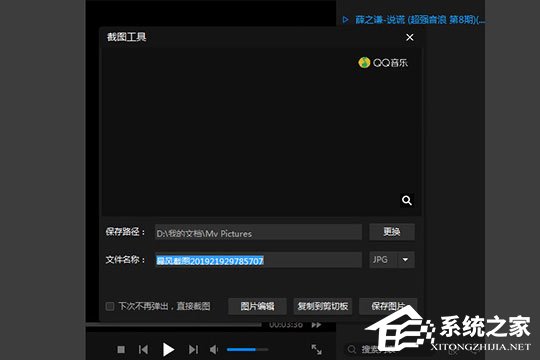 暴风影音闪电版怎样截图？暴风影音闪电版截图的方法