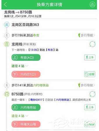 车到哪app怎样运用？车到哪app的详细软件引见
