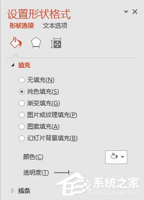 PPT如何制造出横向腰封型封面？PPT制造出横向腰封型封面的方法
