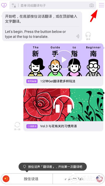 翻译君中如何进行复制唤醒翻译？翻译君中进行复制唤醒翻译的方法