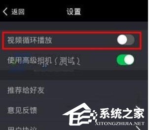 逗拍APP怎样关掉视频循环播放？逗拍APP关掉视频循环播放的方法