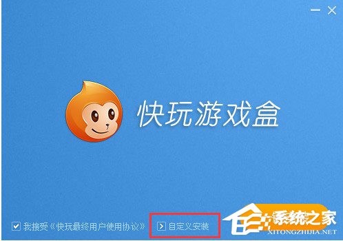 快玩游戏盒是怎样安装？快玩游戏盒安装的方法