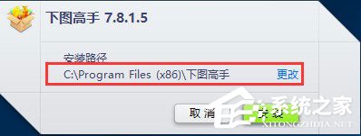 下图高手怎样安装运用？下图高手安装运用的方法