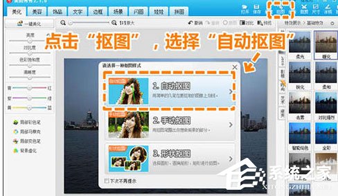 美图秀秀中怎样制造出夜景倒影图片？美图秀秀中制造出夜景倒影图片的方法