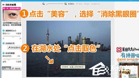 美图秀秀中怎样制造出夜景倒影图片？美图秀秀中制造出夜景倒影图片的方法