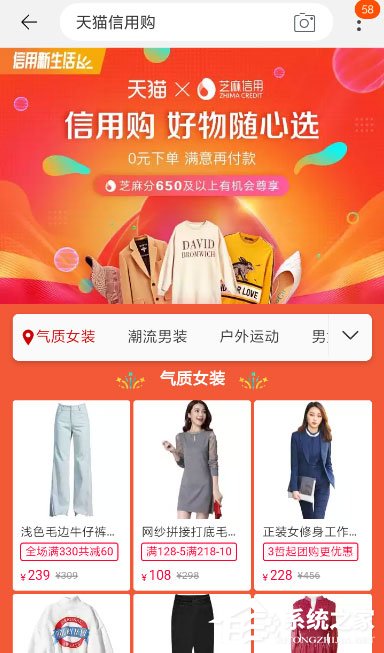 天猫中如何运用信誉购？天猫中运用信誉购的方法
