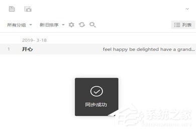 有道词典怎样同步？有道词典同步的方法