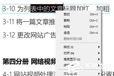极速pdf阅读器怎样复制文字？极速pdf阅读器复制文字的方法